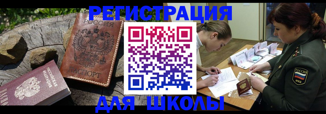 временная регистрация в квартире в Коломне