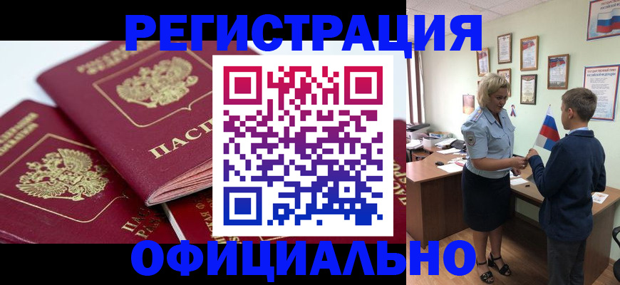 прописка для школы в Коломне