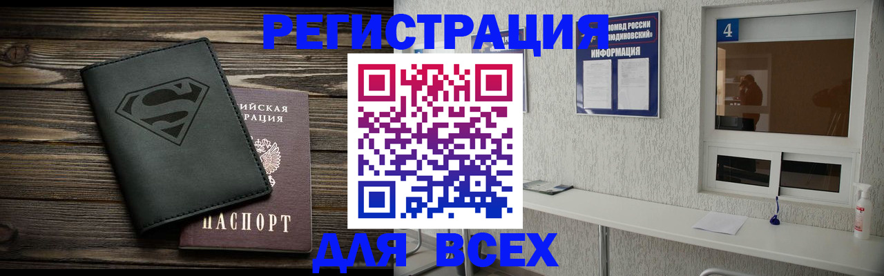 прописка для школы в Коломне