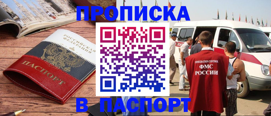 регистрация в Коломне